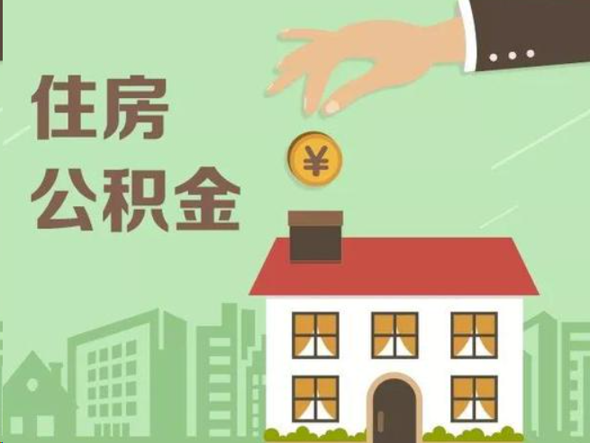 深圳在职公积金提取通常用什么方法？