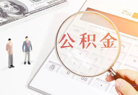 深圳2025年住房公积金政策对房地产市场的影响分析‌