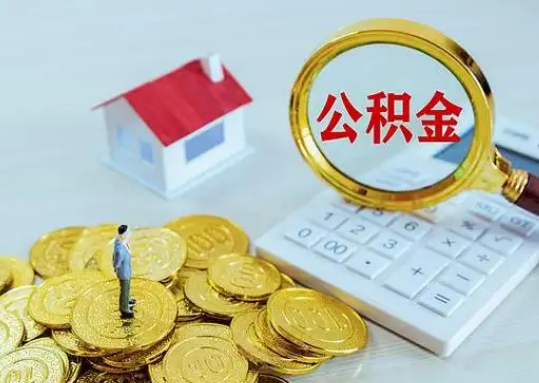 深圳公积金新政对购房影响典型案例