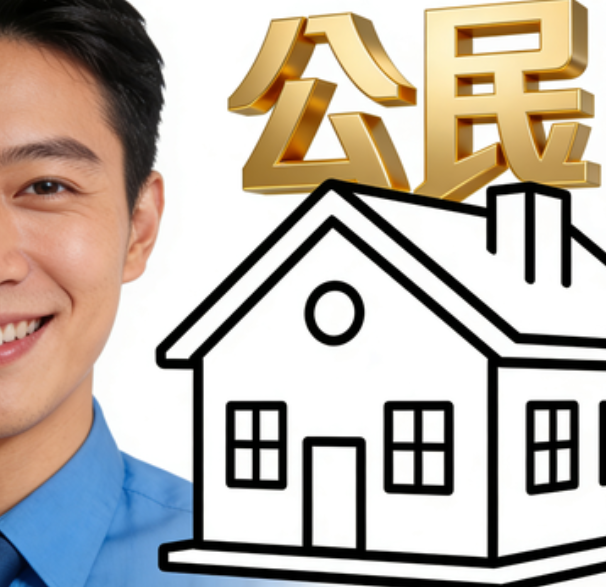 深圳住房公积金的提取条件